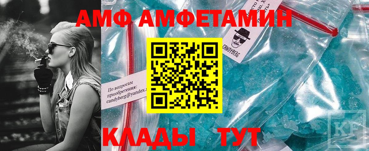 АМФ 97%  АМФЕТАМИН  Котельники  Вход с VPN 