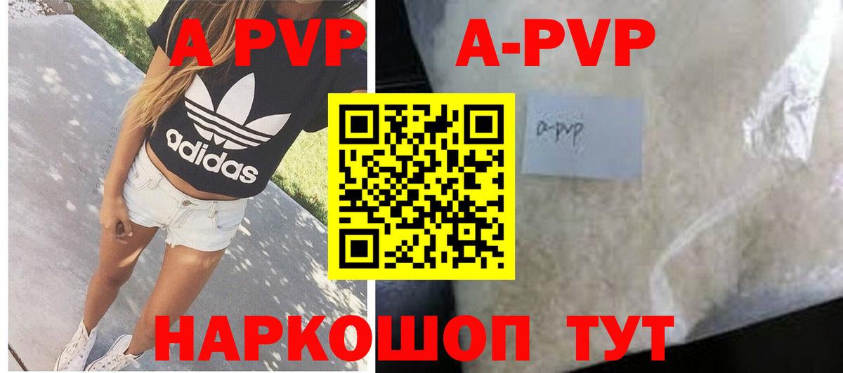 Альфа ПВП крисы CK  Alpha PVP VHQ  Вход с VPN  Котельники 