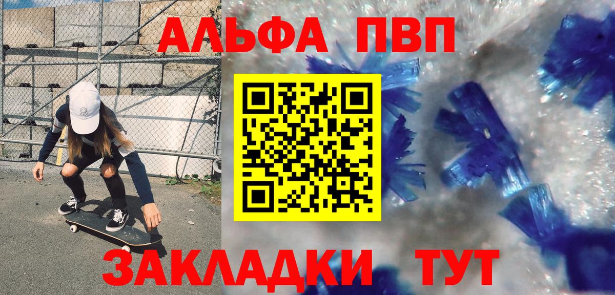 Alpha-PVP кристаллы Котельники