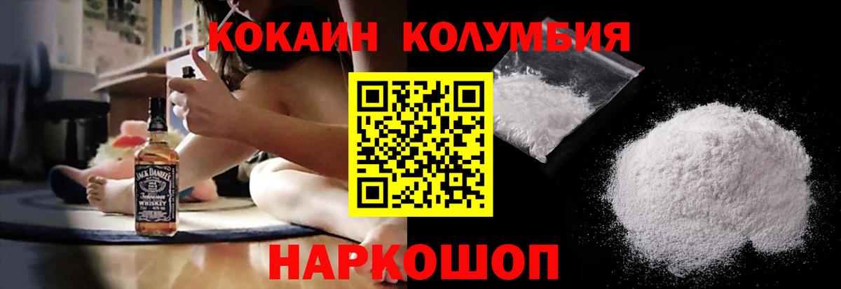 КОКАИН  COCAIN Перу  Вход с VPN  Котельники  КОКАИН 97% 