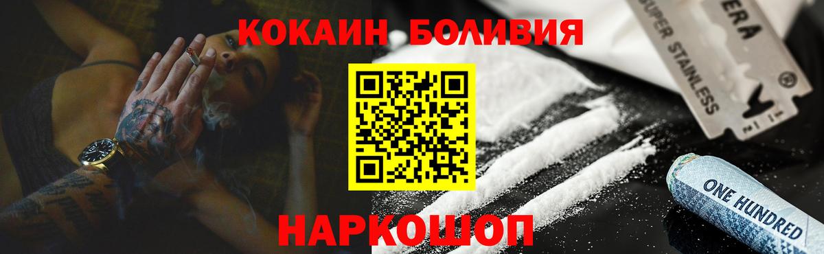 Кокаин Fish Scale Котельники