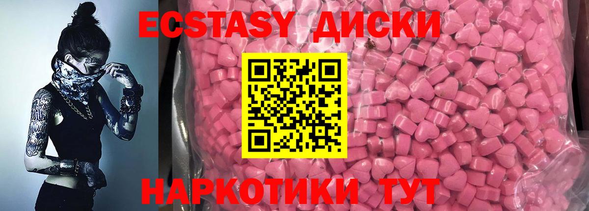 Котельники  Экстази ешки  Вход с VPN  ЭКСТАЗИ 300 mg 