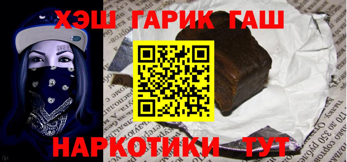 Гашиш Изолятор  Вход с VPN  даркнет сайт  ГАШИШ  Котельники  ГАШ индика сатива 