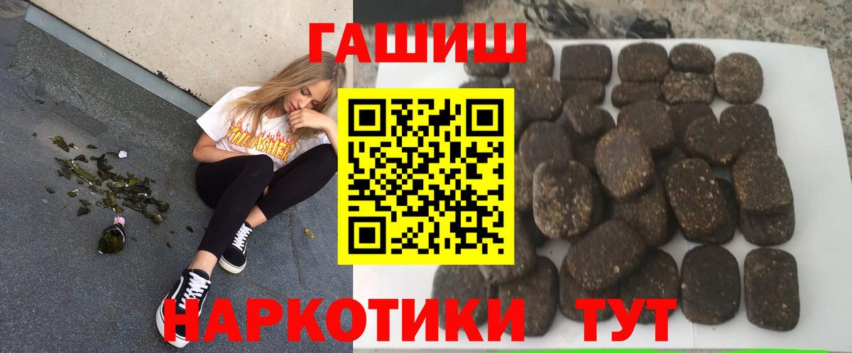 ГАШИШ VHQ Котельники