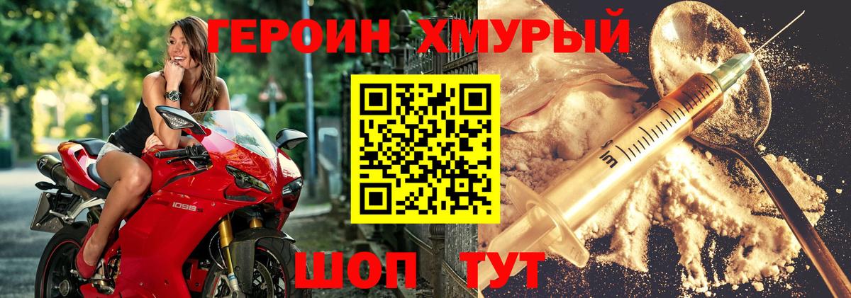 Котельники  ГЕРОИН герыч  Вход с VPN 
