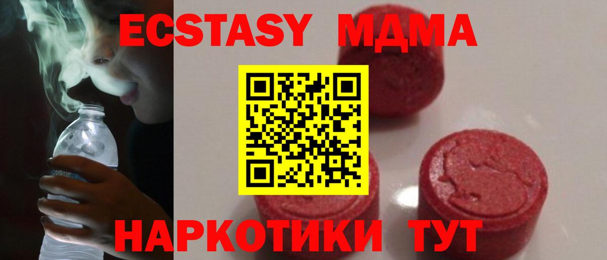 МДМА crystal Котельники