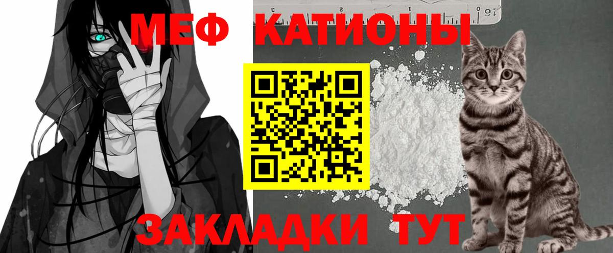 Мефедрон  Мефедрон 4 MMC  МЯУ-МЯУ mephedrone  Меф  Котельники  МЕГА tor  Вход с VPN 