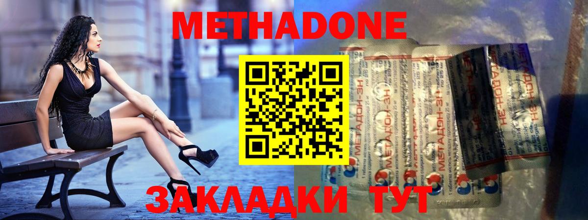 kraken вход  Метадон мёд  Вход с VPN  Котельники  Метадон кристалл 
