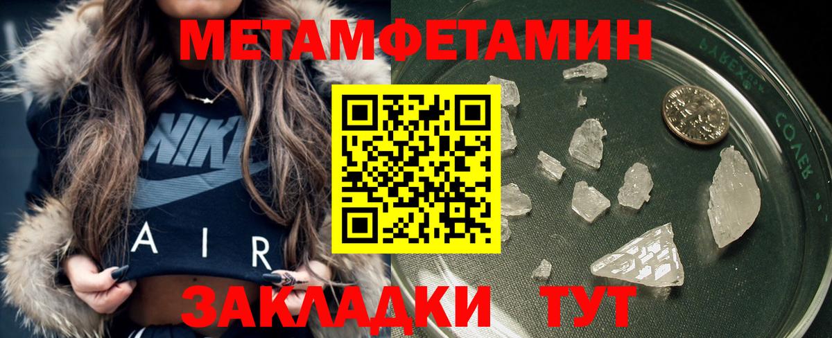 Метамфетамин пудра Котельники
