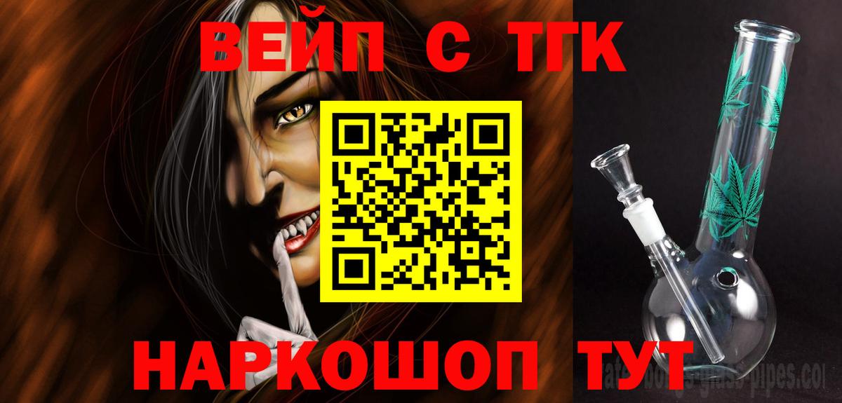 Дистиллят ТГК Wax  Дистиллят ТГК гашишное масло  Вход с VPN  Котельники 