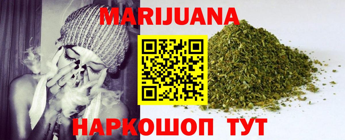Каннабис White Widow  Бошки Шишки ГИДРОПОН  Вход с VPN  Конопля MAZAR  Котельники  МАРИХУАНА MAZAR 
