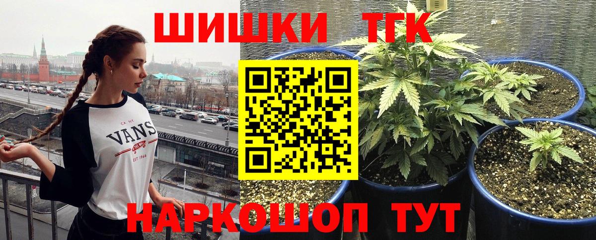 МАРИХУАНА THC 21% Котельники
